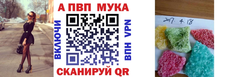 APVP кристаллы Волгодонск
