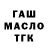 ТГК вейп Alex Zhilyakov