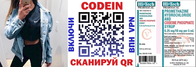 Кодеиновый сироп Lean Purple Drank Волгодонск