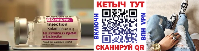 Кетамин ketamine  Волгодонск 