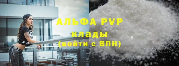 альфа пвп VHQ Тобольск