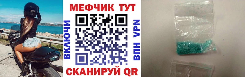 Меф VHQ наркошоп Волгодонск