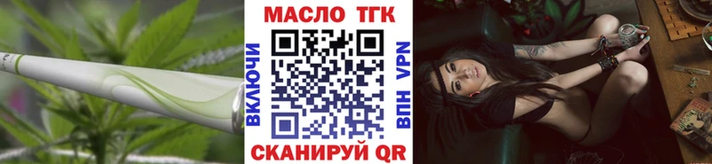 Дистиллят ТГК жижа  купить наркотики сайты  Волгодонск 